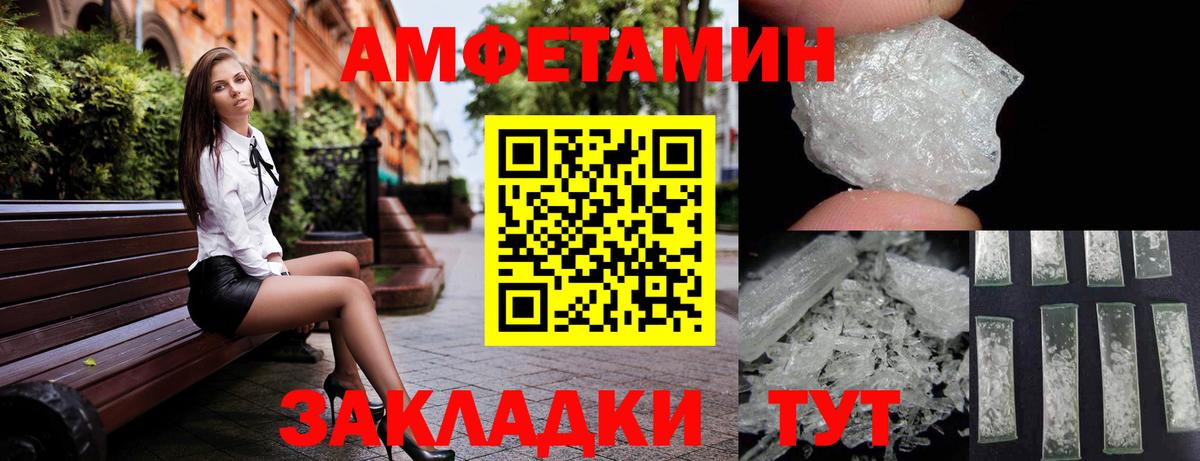 ОМГ ОМГ ТОР  Amphetamine 97%  Амфетамин  Вход с VPN  Великие Луки 