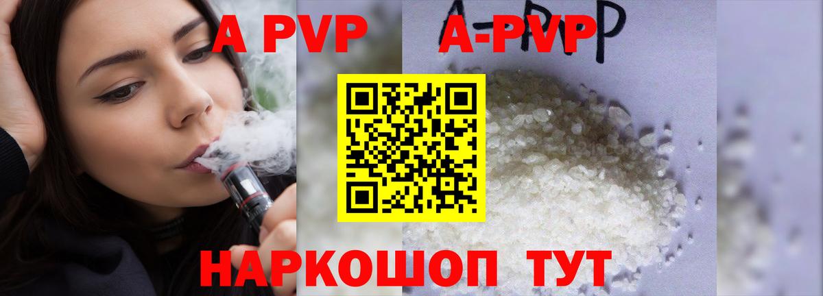 Alfa_PVP Соль  Великие Луки  Alpha PVP Соль 