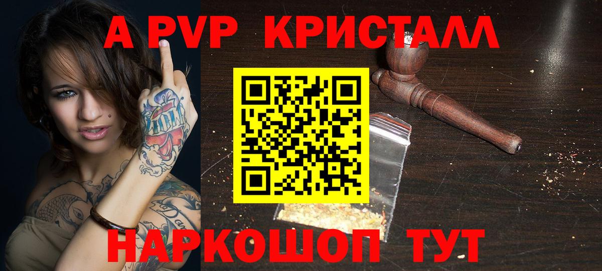 А ПВП VHQ Великие Луки