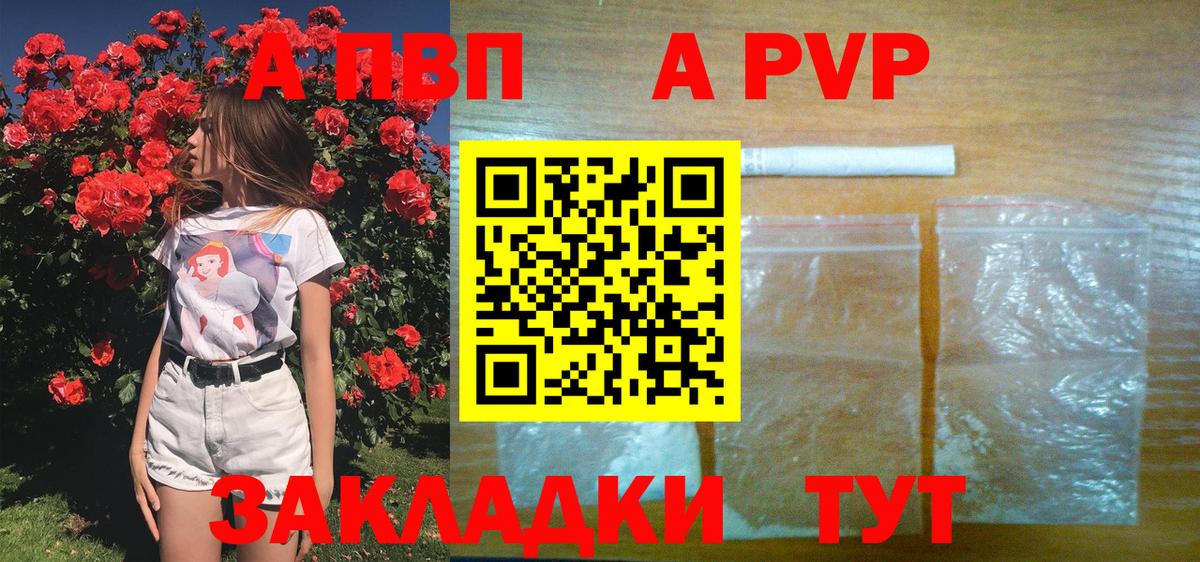 Alpha-PVP Соль Великие Луки