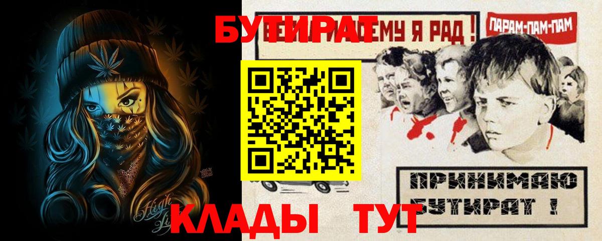 Бутират жидкий экстази Великие Луки