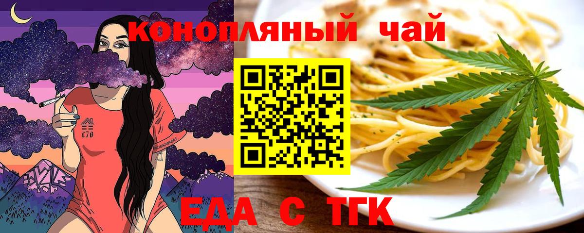 Печенье с ТГК конопля Великие Луки
