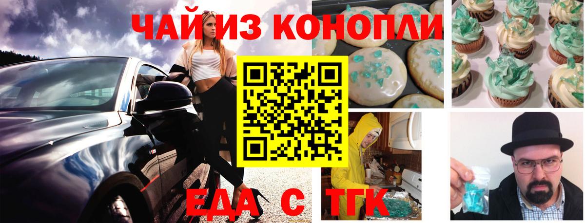 Cannafood конопля  Великие Луки 