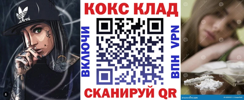 купить наркотик  Великие Луки  КОКАИН Эквадор 
