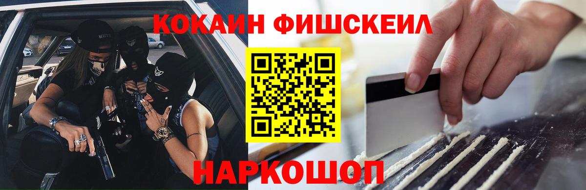 COCAIN Эквадор  Cocaine Перу  Великие Луки  Вход с VPN 