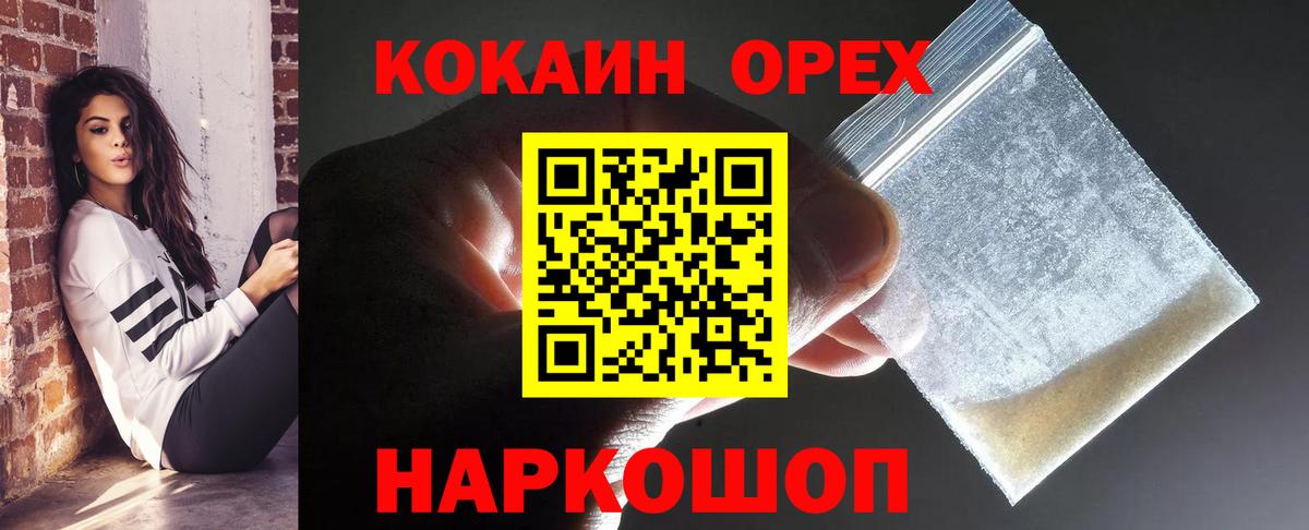 COCAIN Боливия Великие Луки