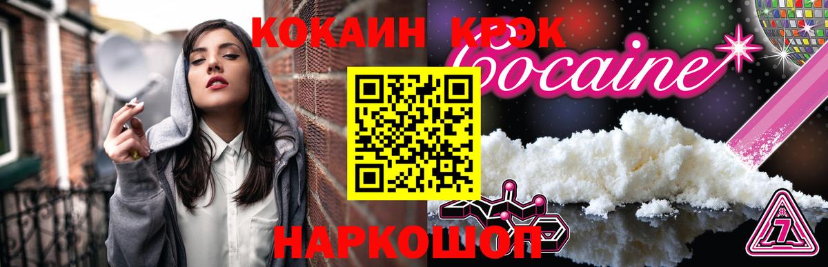 COCAIN Колумбийский  COCAIN  Великие Луки  COCAIN FishScale 