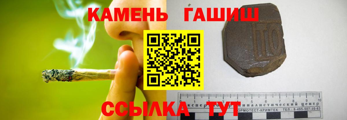 ГАШ хэш  ГАШ  Великие Луки  Вход с VPN  ГАШИШ hashish 