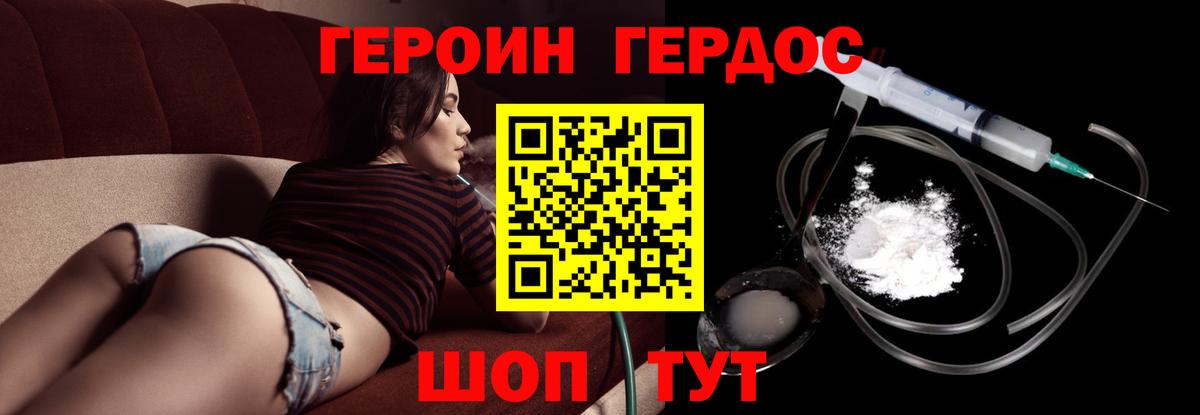 Героин Афган  Героин  Великие Луки  Вход с VPN 