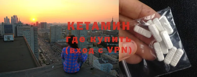 КЕТАМИН VHQ  Великие Луки 