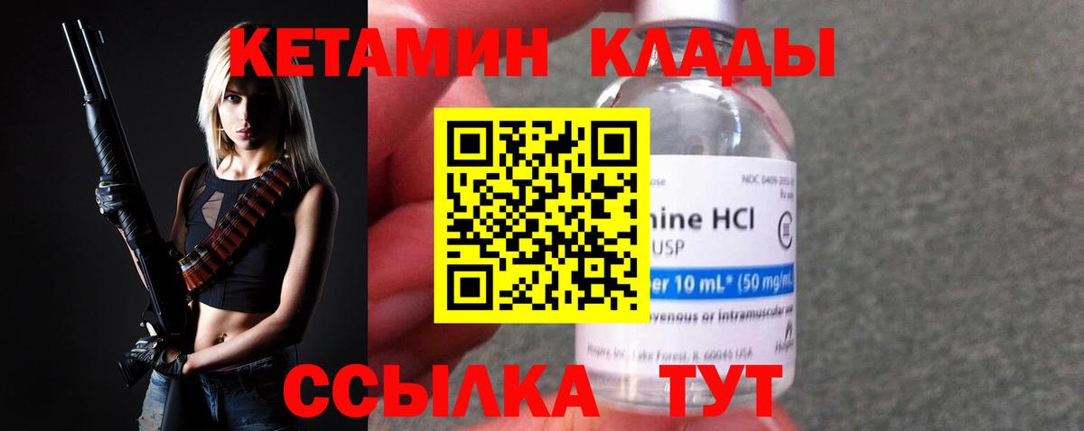 ОМГ ОМГ tor  Кетамин ketamine  Вход с VPN  Великие Луки  КЕТАМИН ketamine 