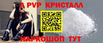 ALPHA PVP Бугуруслан