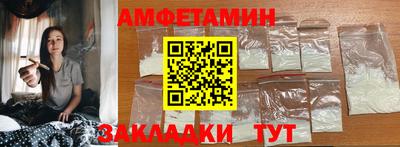 метамфетамин Абинск