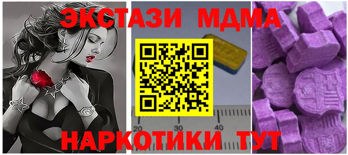 MDMA Molly  Вход с VPN  МДМА  Великие Луки 