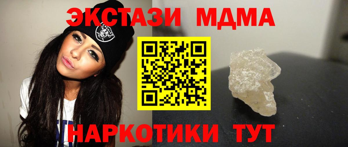МДМА VHQ  Великие Луки  MDMA  MDMA кристаллы 
