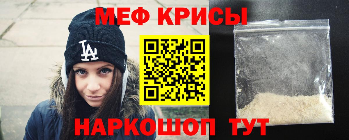 Меф 4 MMC  Вход с VPN  Меф  Мефедрон кристаллы  МЕФ  Великие Луки 