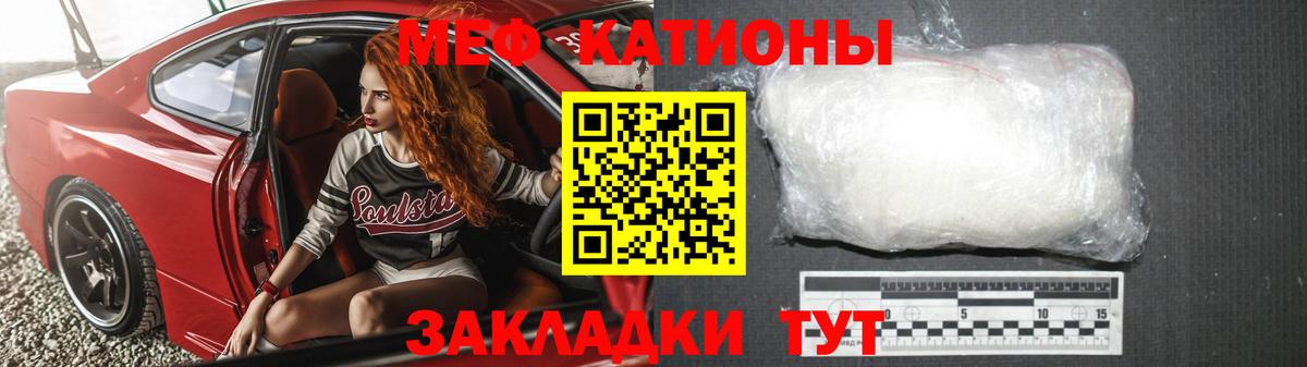 Меф  Великие Луки