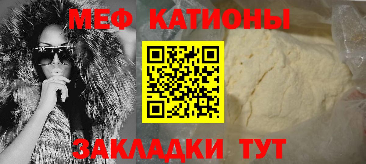 Мефедрон 4 MMC  Великие Луки  Меф  Мефедрон mephedrone 