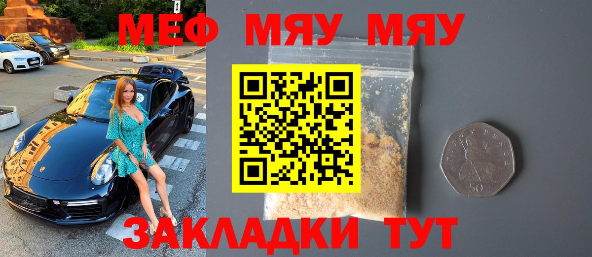 МЕФ мука Великие Луки