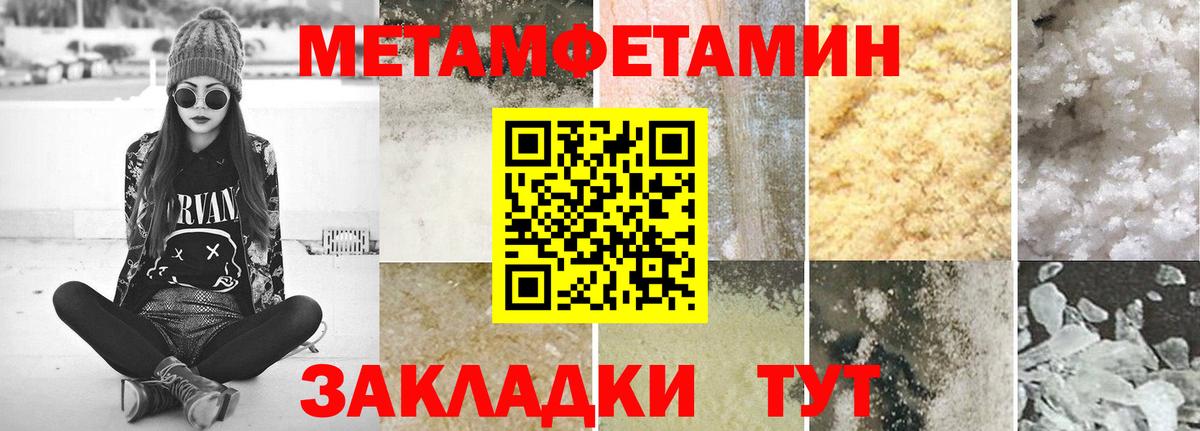 МЕТАМФЕТАМИН  Великие Луки  МЕТАМФЕТАМИН винт 