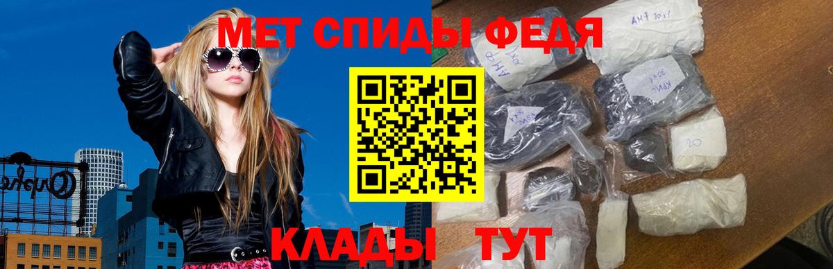 Первитин винт Великие Луки
