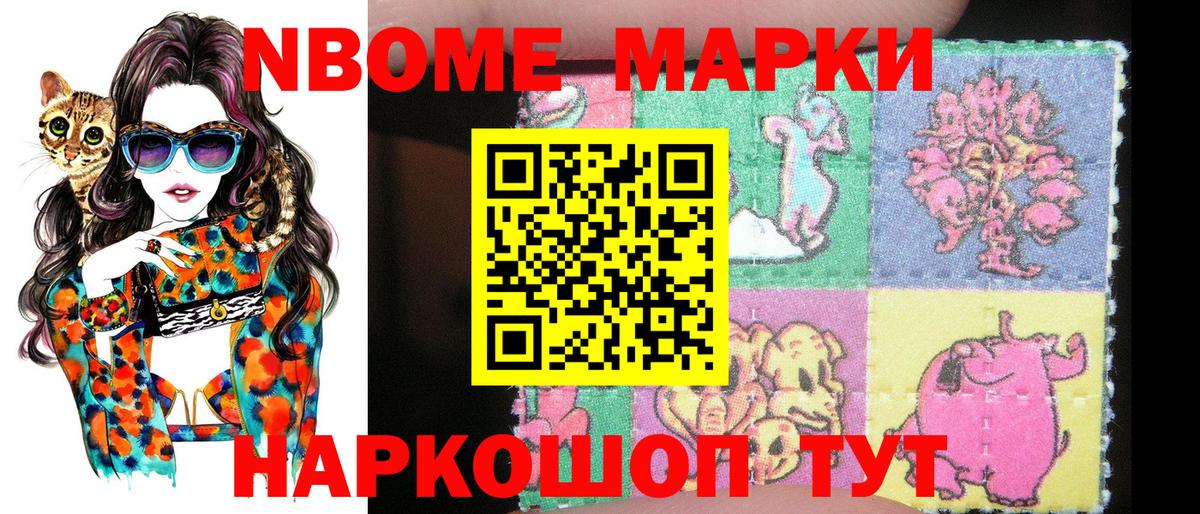 Марки N-bome  Вход с VPN  Великие Луки  Марки 25I-NBOMe 1,5мг  Марки 25I-NBOMe 1,5мг 