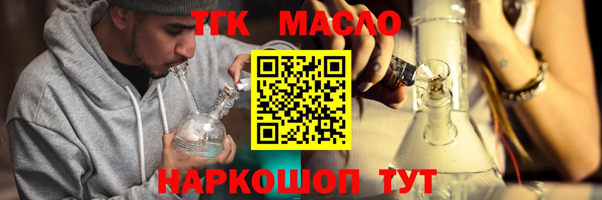 ТГК THC oil  Великие Луки  Дистиллят ТГК жижа 